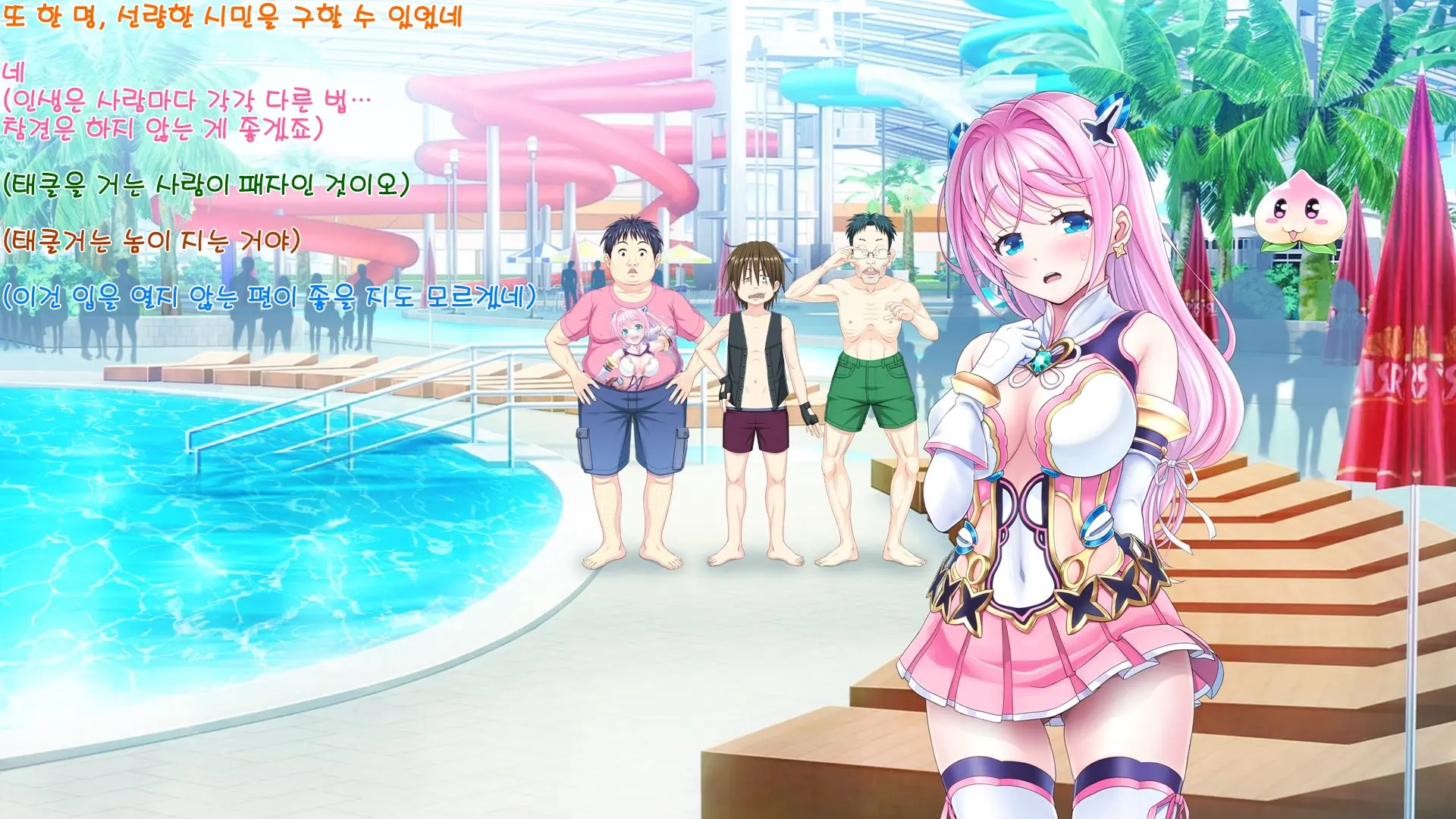 Aigan Tenshi Cheery Pink (Decensored)